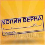 Макет штампа