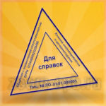 Макет штампа